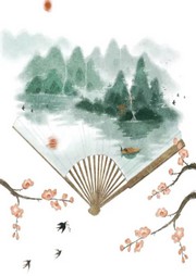 荣宠手札[清]