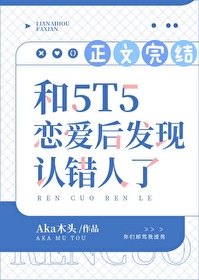 [综漫] 再次恋爱后前男友找上门了