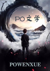 炉鼎记